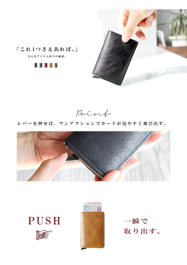 カードケース スライド式 スキミング防止 メンズ PU レザー アルミ