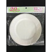 紙皿(ホワイト)　20ｃｍ　12枚入【まとめ買い10点】