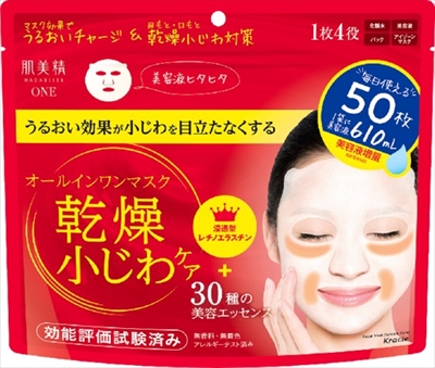 肌美精one リンクルケア オールインワンマスク クラシエホームプロダクツ販売 シートマスク 美容 健康 ハリマ共和物産 株式会社 問屋 仕入れ 卸 卸売の専門 仕入れならnetsea