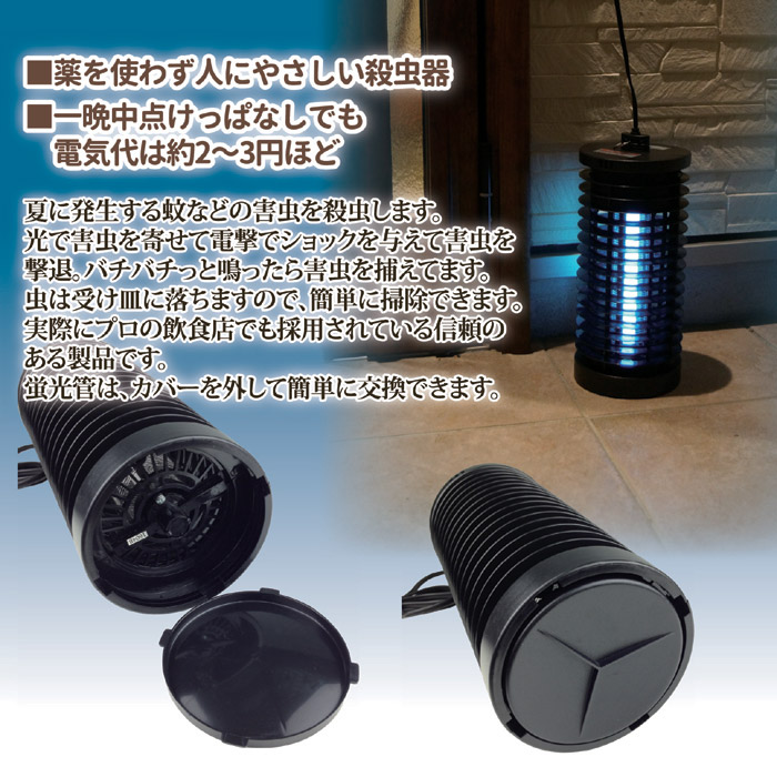 DAISHIN 光センサー付き電撃殺虫器 20W DS-708 - 2