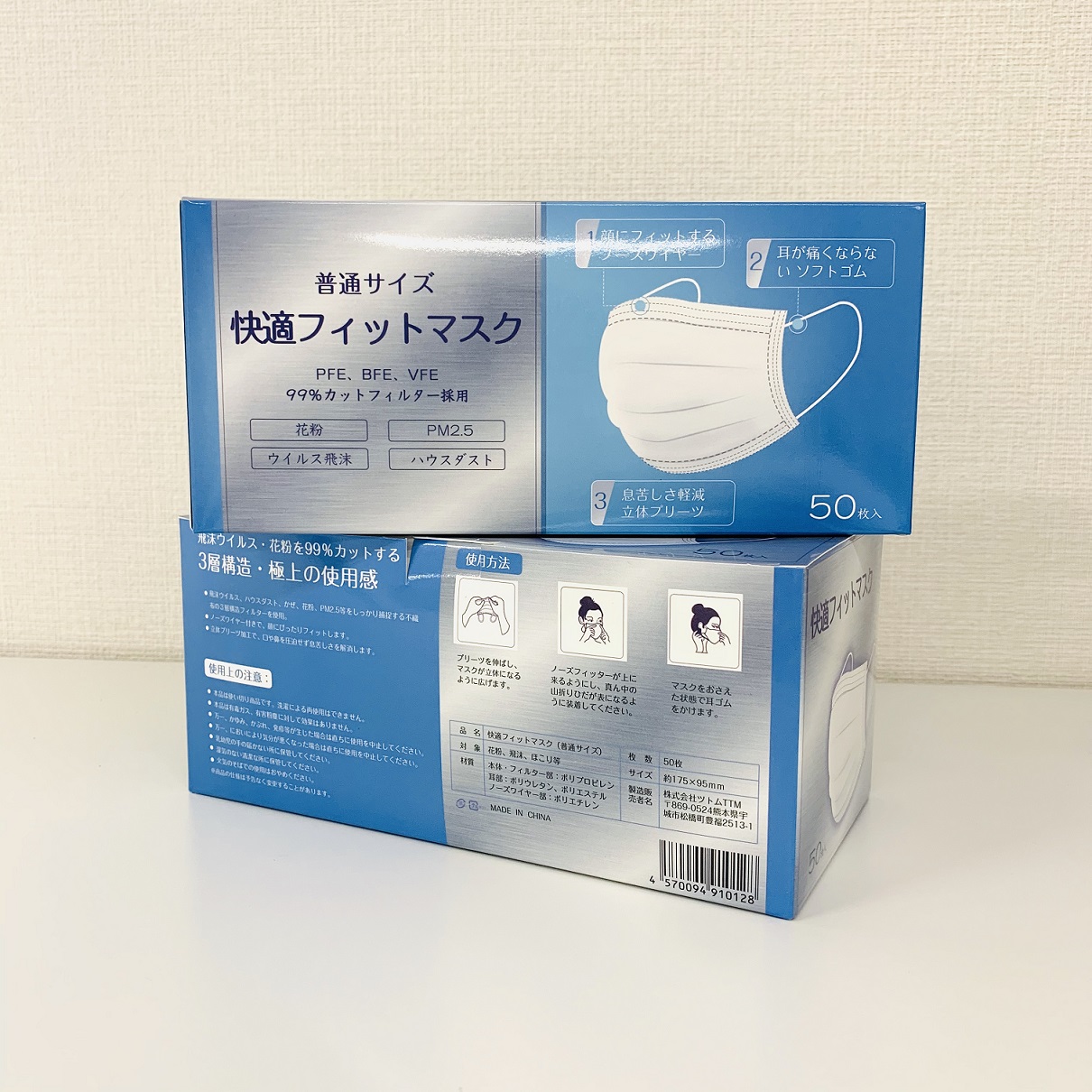送料無料 発売セール 99%カットフィルター フィットマスクE
