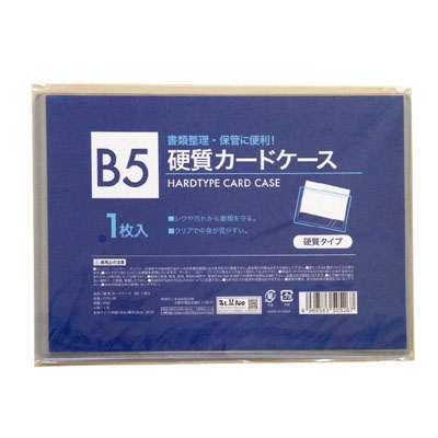 硬質カードケース B5 1枚入 CCS-16