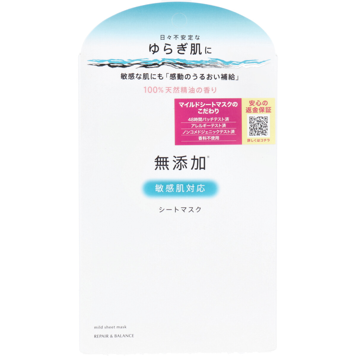 リペア バランス マイルドシートマスク 敏感肌用シート状マスク 4回分 25ml 4枚 美容 健康 Drop カネイシ 株 顧客直送専門 問屋 仕入れ 卸 卸売の専門 仕入れならnetsea