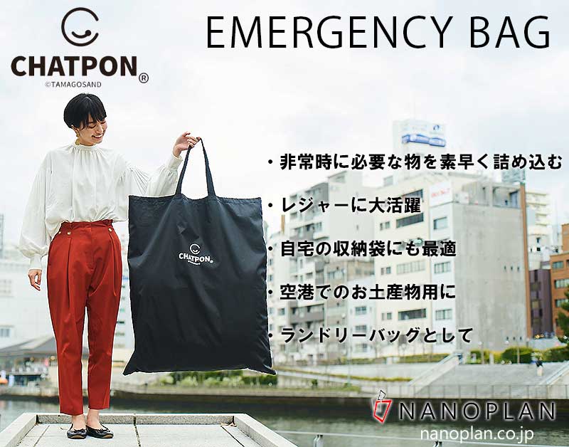 チャットポン ビッグバッグ 使用用途は自分次第!多様に利用できる!