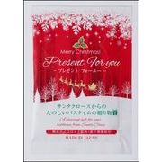 入浴剤　メリークリスマス（プレゼント for you）/日本製　sangobath