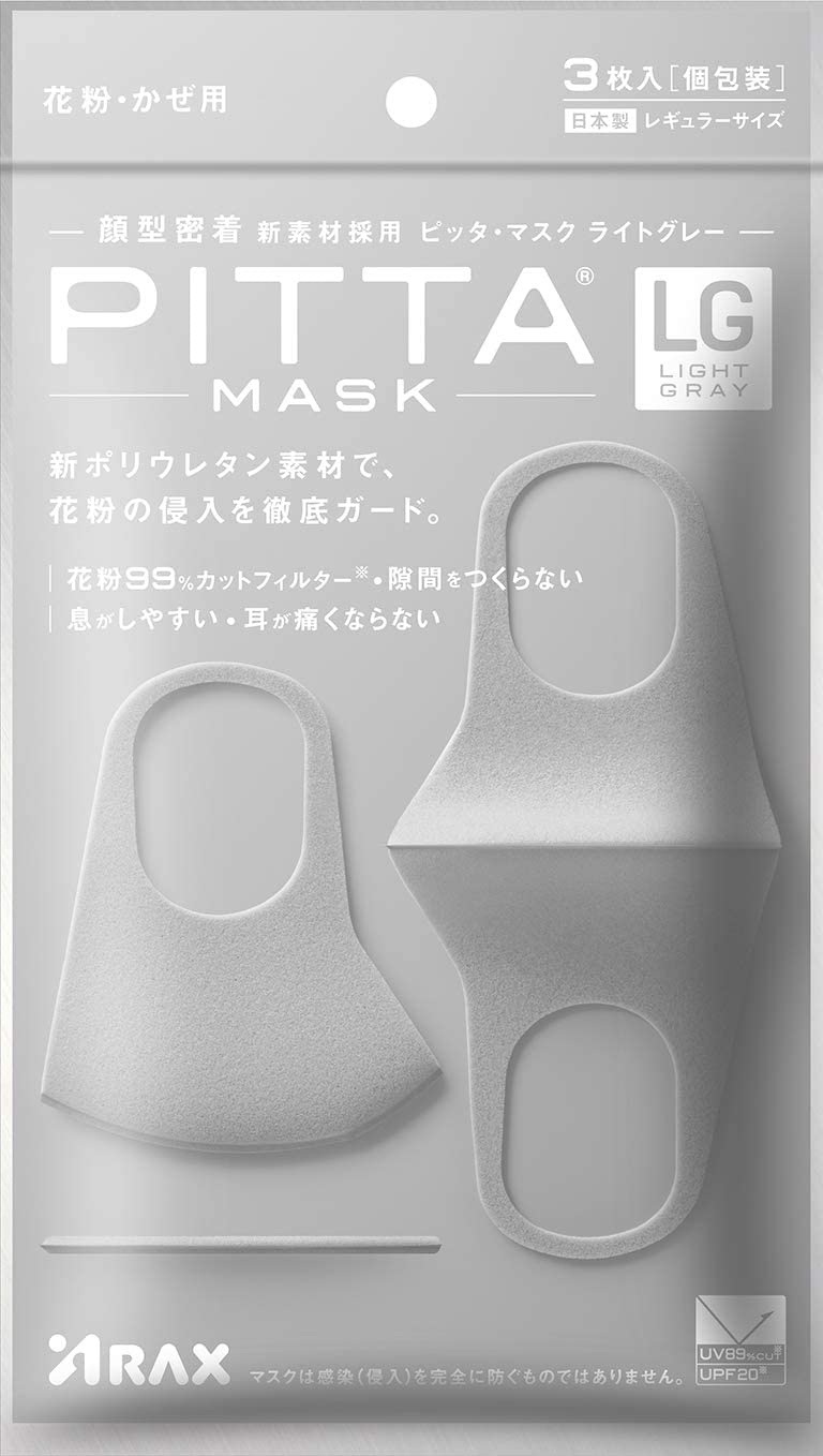 Pitta Mask Regular Light Gray レギュラーサイズ 3枚入り 抗菌 UVカット機能付き 花粉99%カット