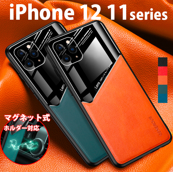 【iPhone新機種対応】iPhone 12 11 pro アイフォン iphoneケース ベーシック TPU PC スリム 全面保護