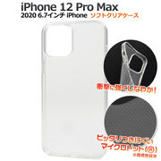 アイフォン スマホケース iphoneケース ハンドメイド デコ iPhone Pro Max ソフトクリアケース