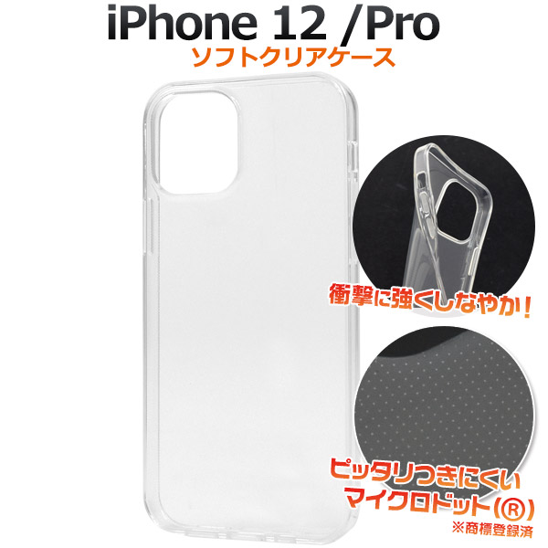 アイフォン スマホケース iphoneケース ハンドメイド デコ iPhone 12 iPhone 12 Pro ソフトクリアケース