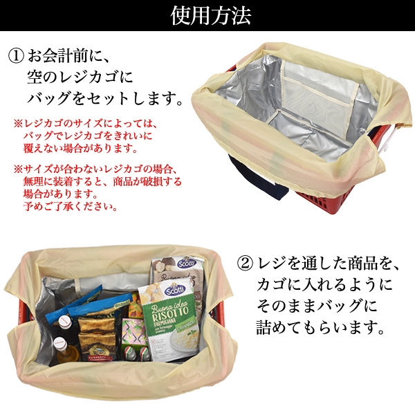 買い物カゴに装着で簡単 レジカゴ用エコバッグ 2カラー エコバッグ かごバッグ おすすめ コンパクト 雑貨 有限会社 ウオッチミーインターナショナル 問屋 仕入れ 卸 卸売の専門 仕入れならnetsea