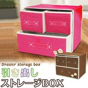2段式3ボックス収納ケース/折りたたみ式チェスト/小物入れ/衣類小物/インテリア/STボックス
