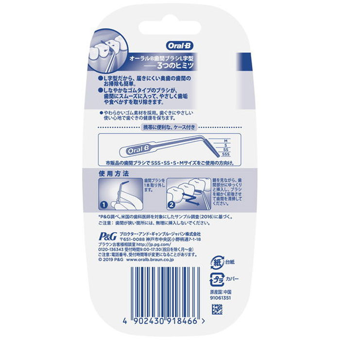 ブラウン オーラルb 歯間ブラシ ソフトピック L字型 Sss Mサイズ 18本入 雑貨 Drop カネイシ 株 顧客直送専門 問屋 仕入れ 卸 卸売の専門 仕入れならnetsea