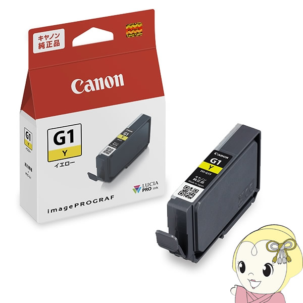 Canon キヤノン 純正インク プリンター用 インクタンク イエロー PFI-G1Y