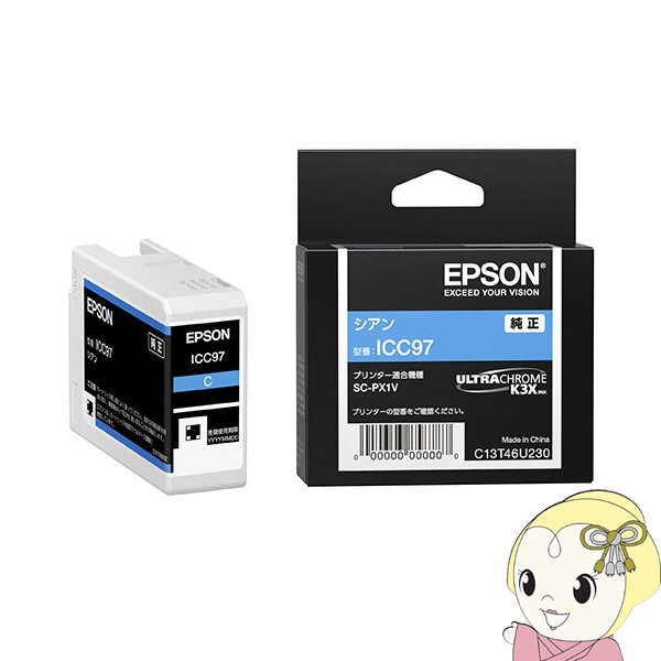 EPSON エプソン 純正インク プリンター用 インクカートリッジ シアン ICC97