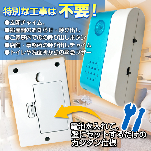 ワイヤレス呼び出しチャイム コードレスチャイム 配線不要で簡単取り付け 雑貨 トレススターホールディングス 株式会社 問屋 仕入れ 卸 卸売の専門 仕入れならnetsea ワイヤレス呼び出しチャイム コードレスチャイム 配線不要で簡単取り付け 雑貨 トレススターホールディングス 株式会社 問屋 仕入れ 卸 卸売の専門 仕入れならnetsea