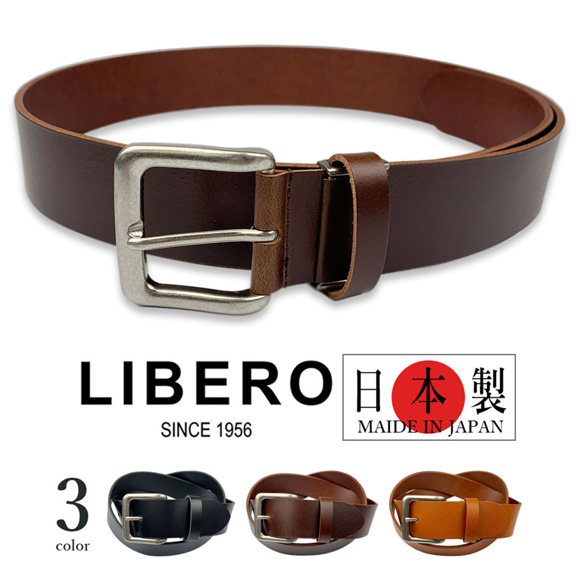 全3色　LIBERO リベロ 日本製 リアルレザー プレーン ワイド ベルト レザー 牛革