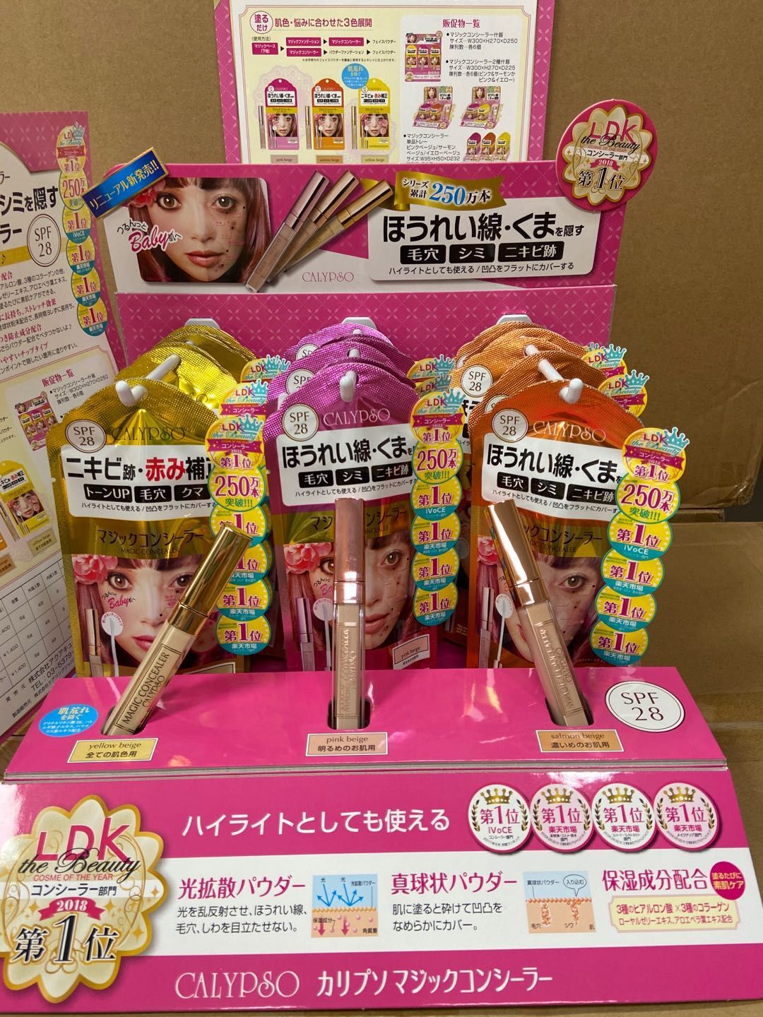 カリプソ マジックコンシーラー ピンクベージュ 6g - トライアルセット