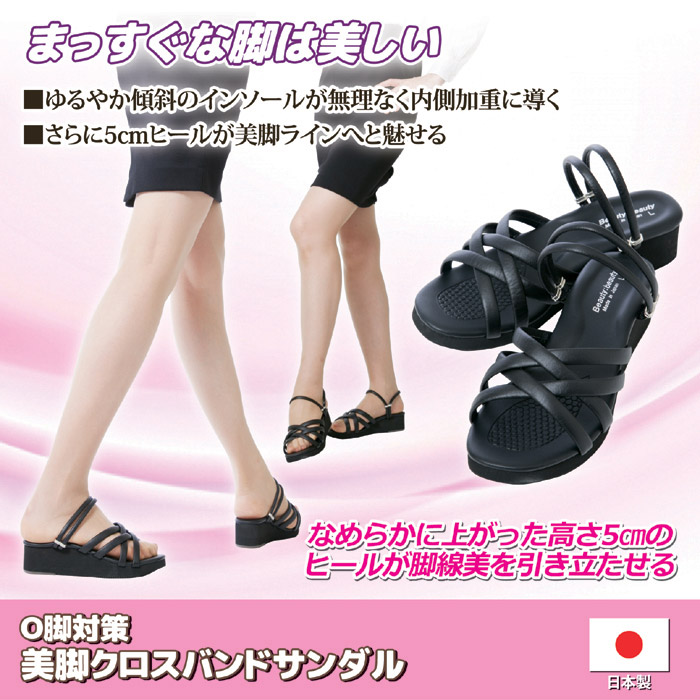 脚線美 