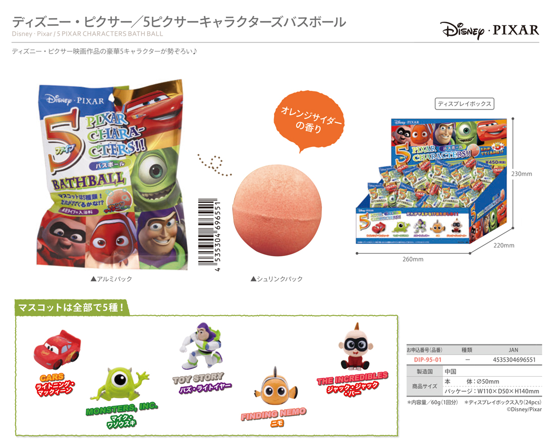 入浴剤 ディズニー ピクサー 5ピクサーキャラクターズバスボール 雑貨 株式会社 トコトコ 問屋 仕入れ 卸 卸売の専門 仕入れならnetsea