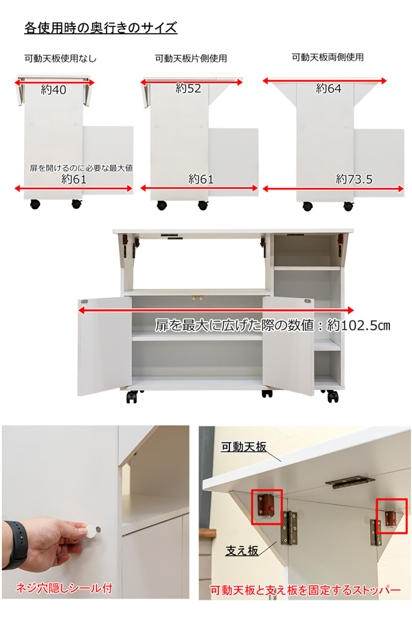収納付きテーブル バタフライカウンターテーブルワゴン ホワイト【組立