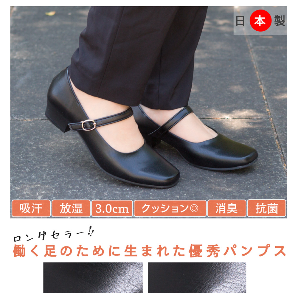 即納 日本製 3cmヒール フォーマル パンプス 走れる 靴 レディースシューズ 婦人靴 ファッション雑貨 株式会社 Apply 問屋 仕入れ 卸 卸売の専門 仕入れならnetsea