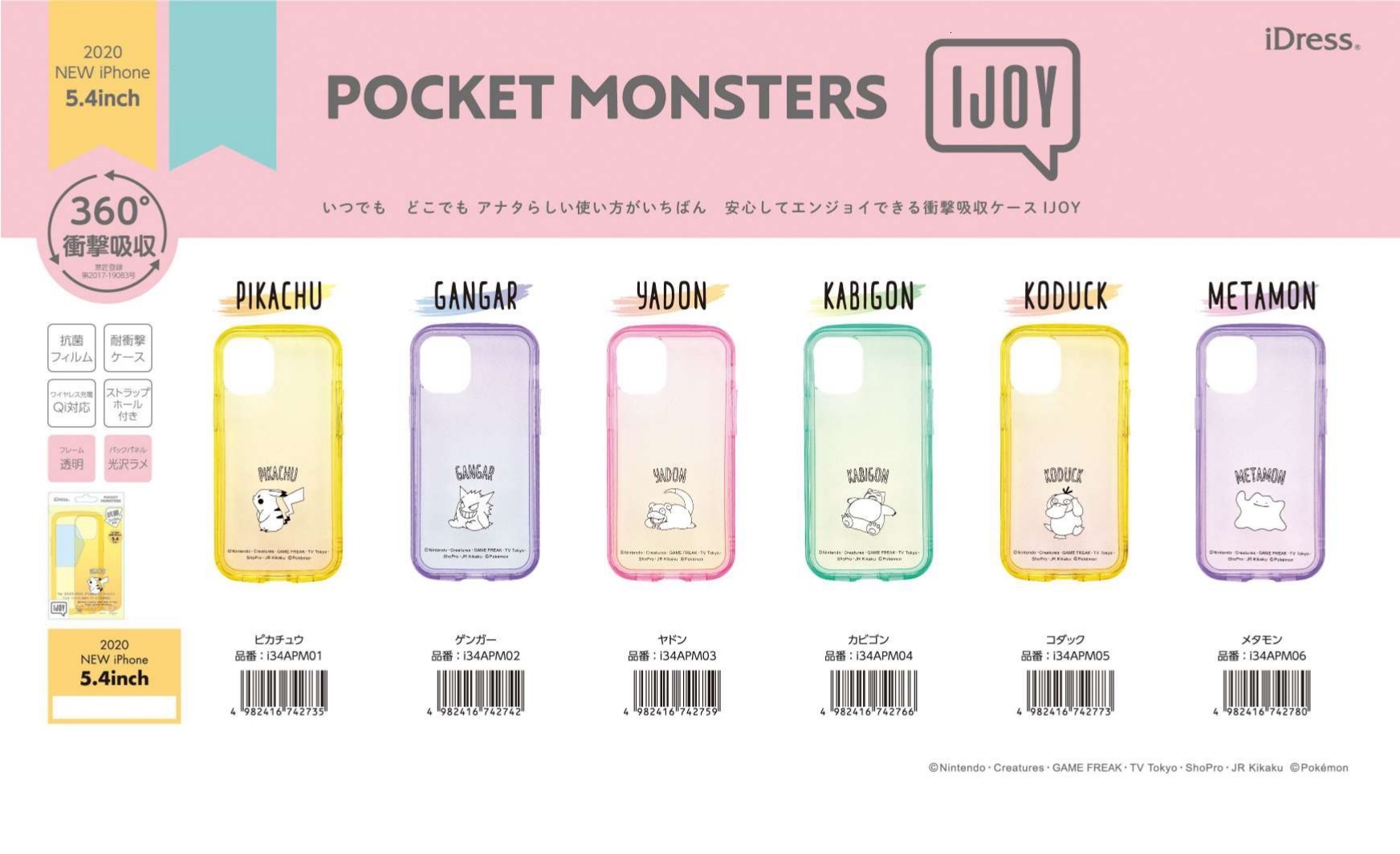 For Iphone12 Mini スマホケース ポケットモンスター Pocket Monsters Ijoy 雑貨 株式会社 トコトコ 問屋 仕入れ 卸 卸売の専門 仕入れならnetsea