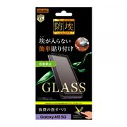 Galaxy A51 5G ガラスフィルム 防埃 10H 反射防止 ソーダガラス