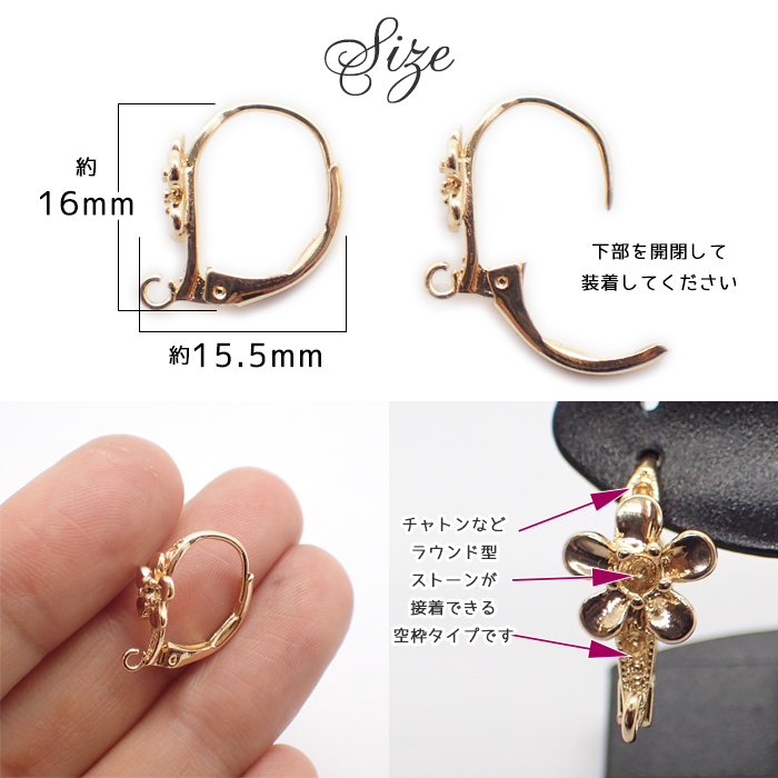 韓国風デザイン 【14.フラワーピアス パーツ】ペア売り ゴールド◇空枠 