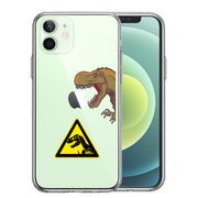 iPhone12mini 側面ソフト 背面ハード ハイブリッド クリア ケース 肉食恐竜