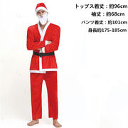 超格安での販売が実現！激安セール クリスマス服 サンタクロース カジュアル 夫 ひげを生やした