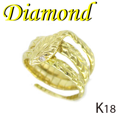 1-2011-05022 UDG  ◆  K18 イエローゴールド ヘビ リング  ダイヤモンド  11号
