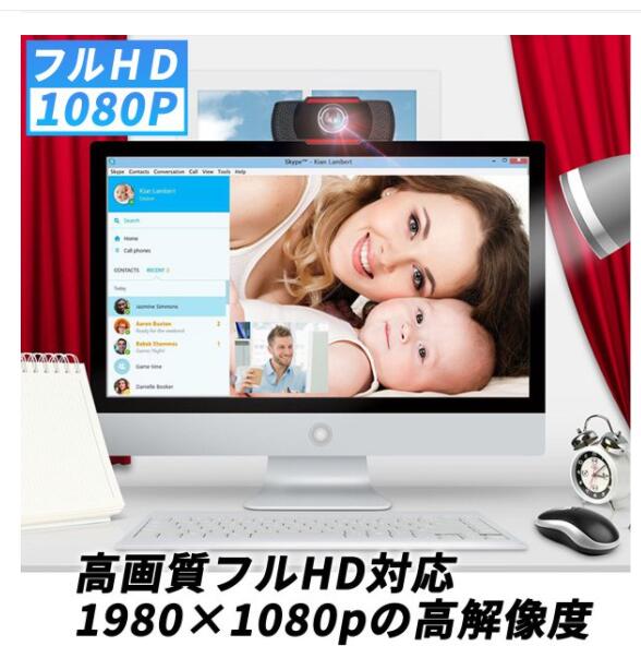 Webカメラ 1080p マイク内蔵 ヘッドセット ウェブカメラ ノートパソコン用 在宅 オンライン授業 家電 Av Pc ファームレーテスト 有限会社 問屋 仕入れ 卸 卸売の専門 仕入れならnetsea