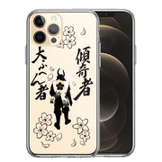 iPhone12 Pro 側面ソフト 背面ハード ハイブリッド クリア ケース 桜 武士 前田慶次