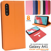 スマホケース 手帳型 Galaxy A41 SC-41A/SCV48/UQ mobile用カラーレザー手帳型ケース