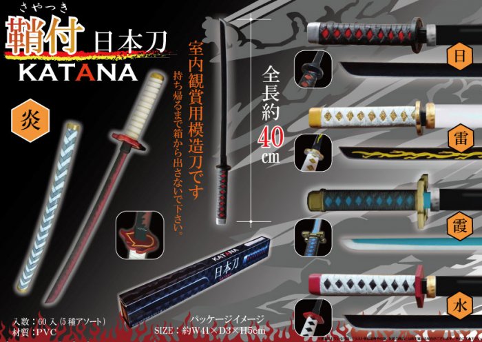 鞘付日本刀ｋａｔａｎａ 雑貨 中部商事 株式会社 問屋 仕入れ 卸 卸売の専門 仕入れならnetsea