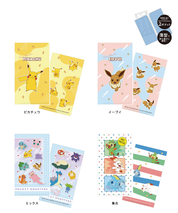 ポケットモンスター 抗菌ダブルマスクケース 雑貨 パルマート 株式会社 問屋 仕入れ 卸 卸売の専門 仕入れならnetsea