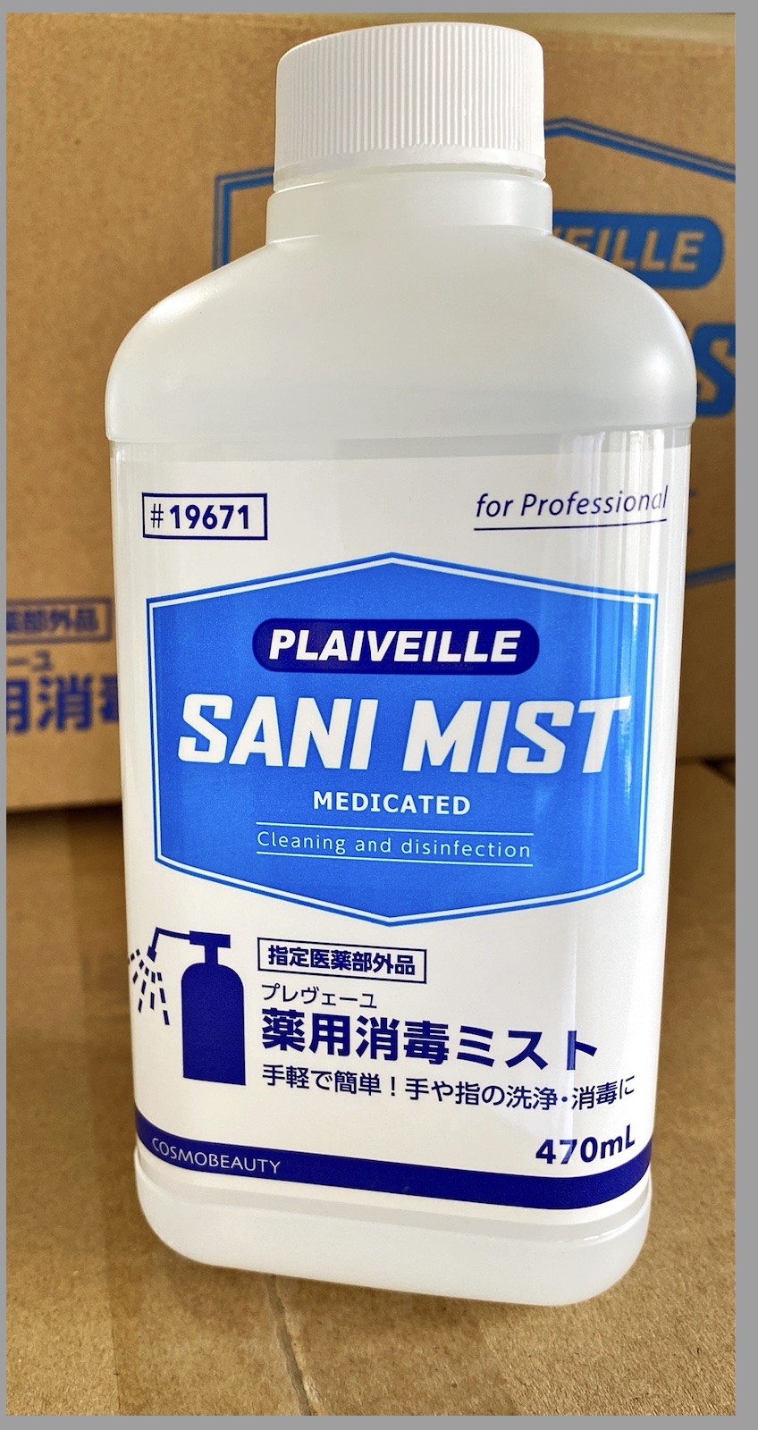 プレヴェーユ薬用消毒ミスト 470ml [指定医薬部外品]