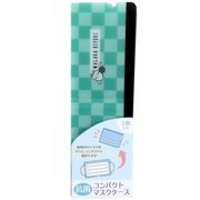 【雑貨】マスクケース 不織布マスク携帯ケース いちまつ