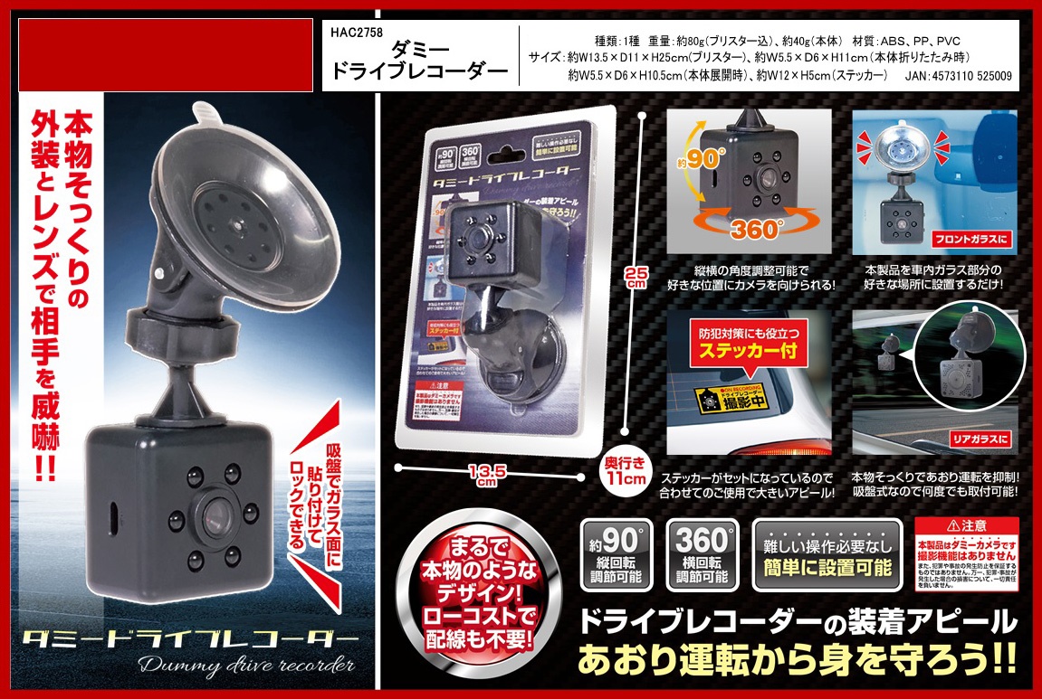 ダミードライブレコーダー 家電 Av Pc 株式会社 トコトコ 問屋 仕入れ 卸 卸売の専門 仕入れならnetsea