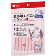 オオサキメディカル 食事用エプロン ポケット付ST（ピンク／1枚）