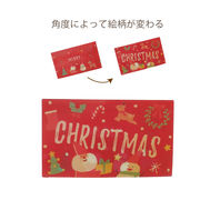 KEI：CM 3Dカード クリスマス