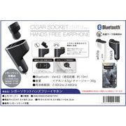ありそうでなかった便利アイテム！シガーソケット充電式ワイヤレスイヤホン