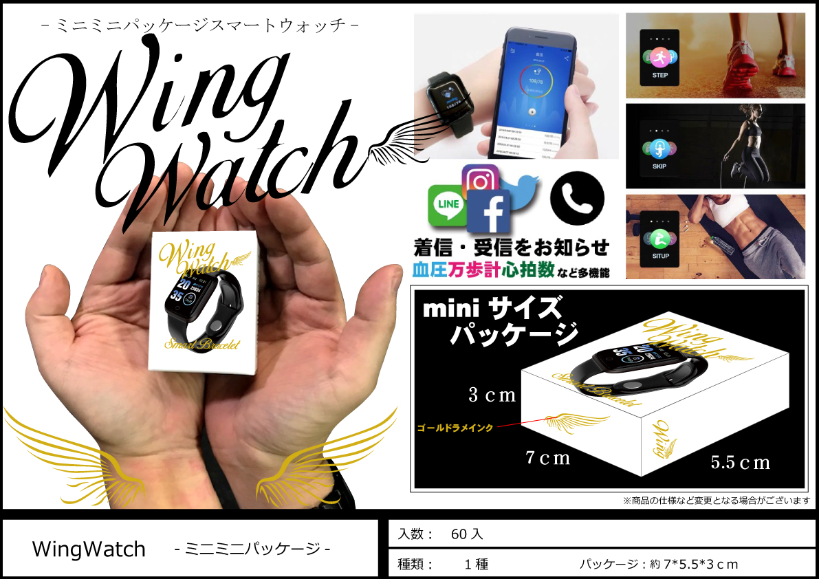 売り切れ御免！スマートウォッチ - 腕時計(デジタル)