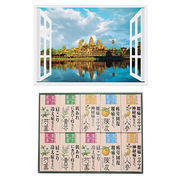 昭プラ お風呂のポスター 世界遺産 アンコールワット + 薬用入浴剤ギフトセット B513