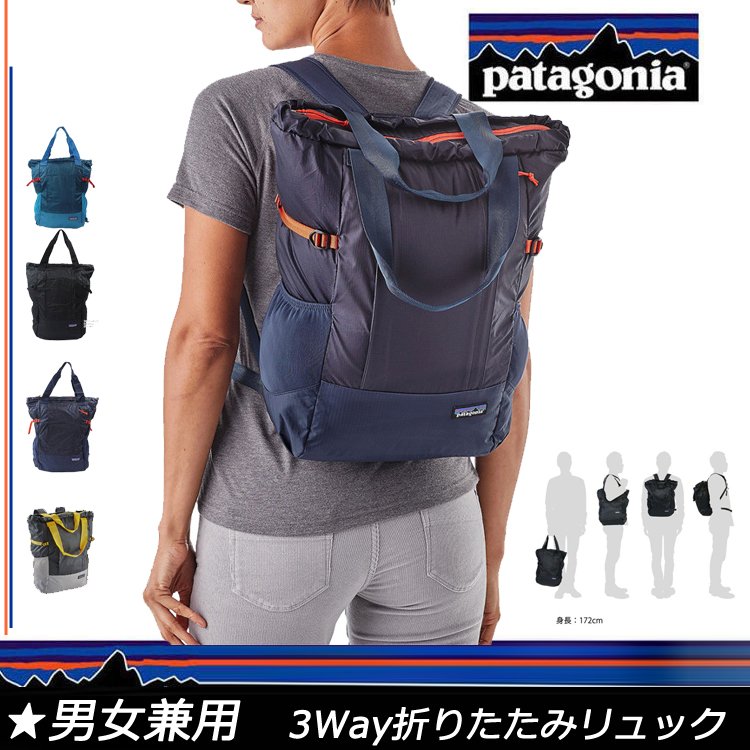 Patagonia パタゴニア リュックサック バックパック ウルトラライト ブラック ホール トート リュック 株式会社 Shin Ken 問屋 仕入れ 卸 卸売の専門 仕入れならnetsea