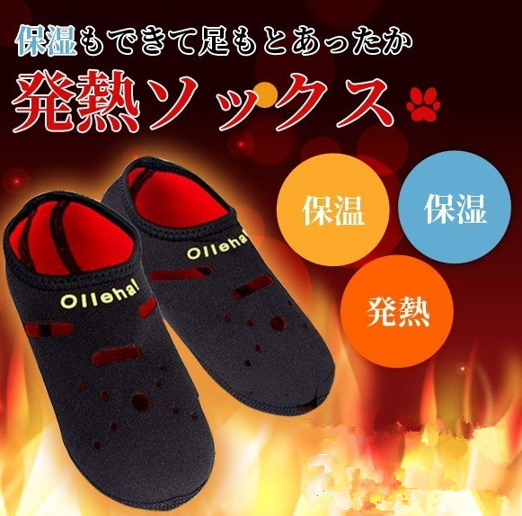 人気 発熱ソックス 冷え取り靴下 保湿靴下 発熱靴下 発熱靴下 ネオプレーン素材