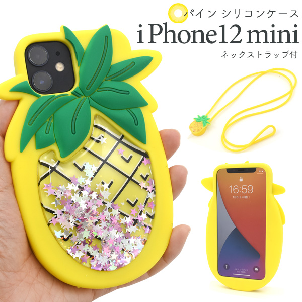 アイフォン スマホケース iphoneケース Phone 12 mini用パインケース