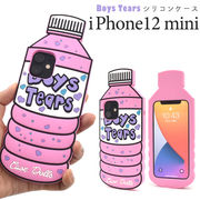 アイフォン スマホケース iphoneケース  おもしろ ペットボトル型 iPhone 12 mini用