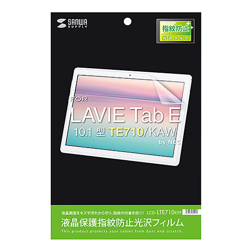 サンワサプライ NEC LAVIE Tab E 10.1型 TE710/KAW用液晶保護指