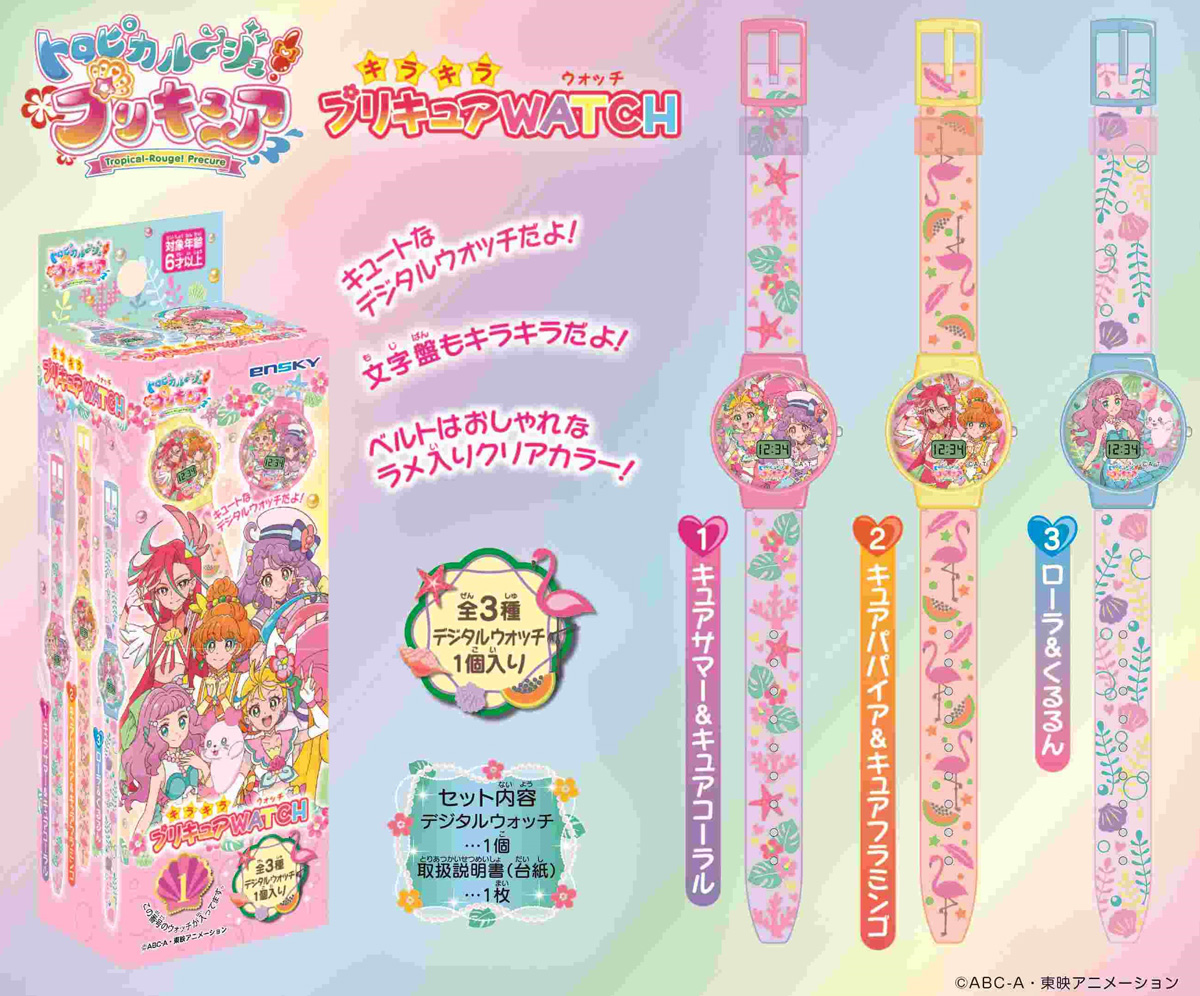 ジュ プリキュア トロピカル